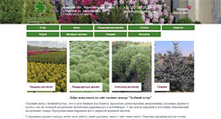 Desktop Screenshot of greenhutor.com